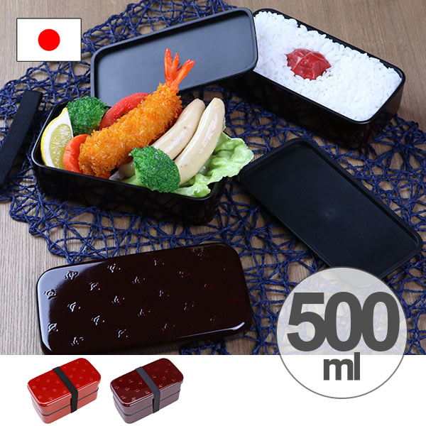 お弁当箱 長角弁当箱 2段 500ml 和mon ディープカラー 和風 弁当箱 ランチボックス 食洗機対応 電子レンジ対応 日本製 和柄 和デザイの通販はau Pay マーケット リビングート