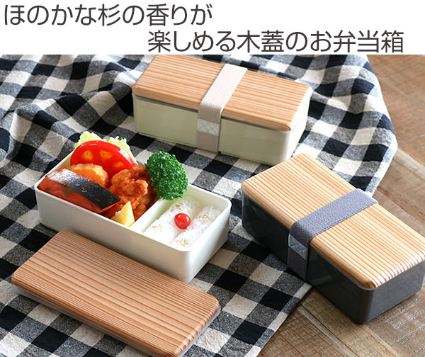 お弁当箱 木蓋のお弁当箱 和風 木蓋 1段 500ml 土佐古代杉使用 弁当箱 ランチボックス 日本製 一段 国産 おしゃれ 和風 木製蓋 仕切りの通販はau Pay マーケット リビングート