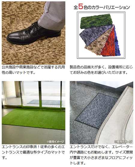 【法人限定】 玄関マット 屋内用 ハイロンマット 135×195cm （ 業務用 エントランスマット ）