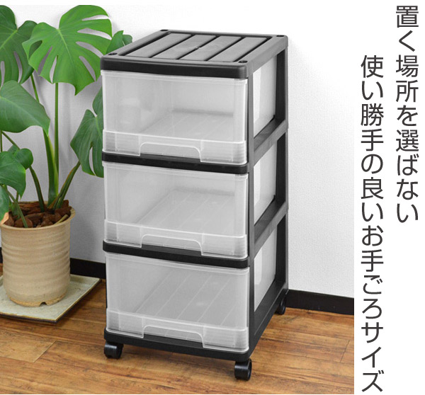 収納ケース 深型 3段 引き出し モノトーンカラー キャスター付き プラスチック製 収納ボックス 衣装ケース 衣類収納 子供部屋 の通販はau Pay マーケット リビングート