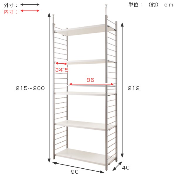 突っ張り 間仕切りラック 幅90cm 背板無し （ 送料無料 突っ張り収納