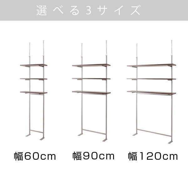 突っ張り棚 壁面突っ張り収納ラック 90幅3段タイプ （ 送料無料 収納