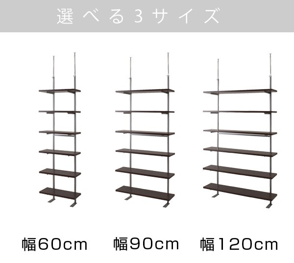 突っ張り棚　壁面突っ張り収納ラック　120幅6段タイプ （ 送料無料 収納 ラック 壁面収納 つっぱり 突っぱり 収納棚 収納ラック リフォー｜au  PAY マーケット