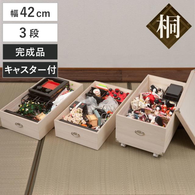 桐衣装箱 3段 日本製 ひな人形ケース 竹炭シート入り 高さ71 5cm 送料無料 雛人形収納 雛人形ケース 雛人形 桐収納 収納箱 桐材 の通販はau Pay マーケット お弁当グッズのカラフルbox