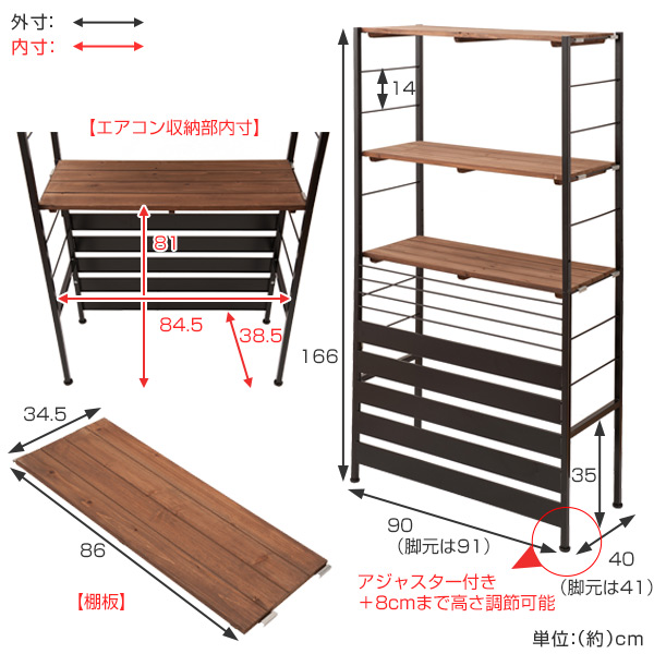 室外機カバー ラック付 ハイタイプ 古木調天板 スチールフレーム 幅
