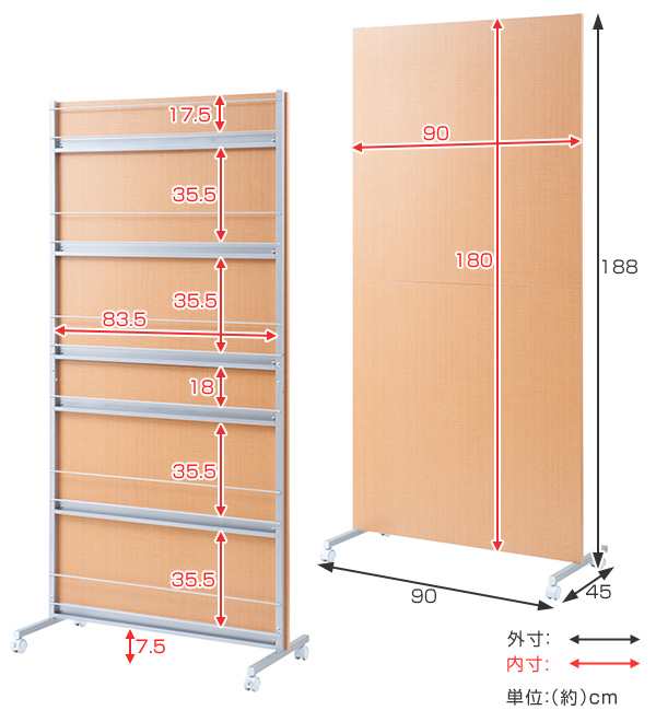 パーテーション 間仕切り マガジンラック キャスター付き 幅90cm