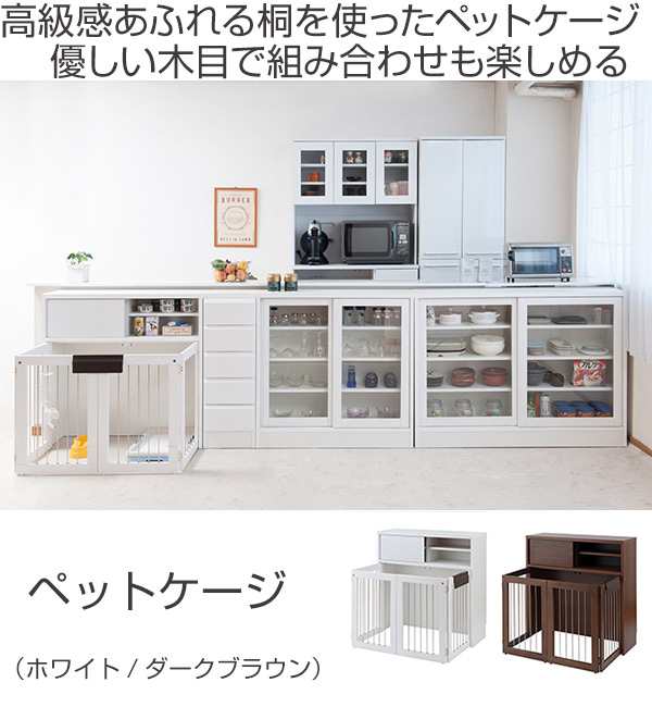 ペットケージ カウンター下収納 シンプルデザイン 約幅91cm 送料無料 犬 ケージ 犬小屋 ルームケージ ペットハウス 折りたたみ ゲージの通販はau Pay マーケット リビングート