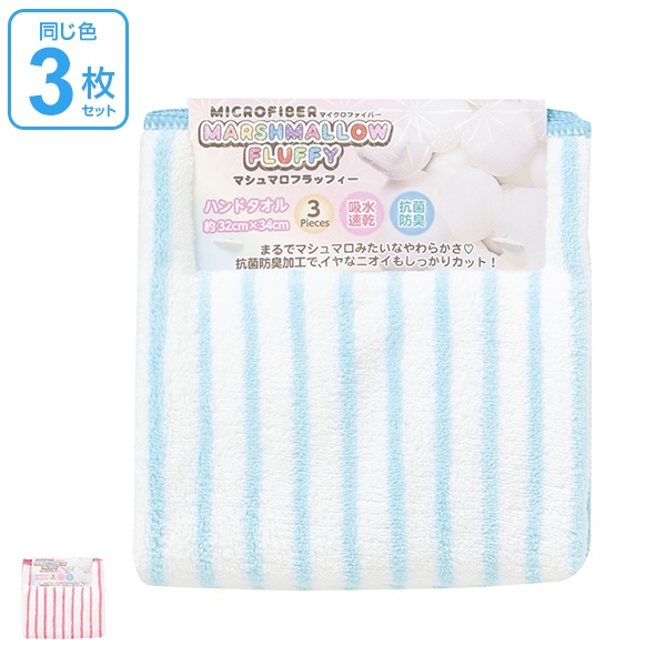 タオル マイクロファイバー ハンドタオル 3枚セット マシュマロフラッフィーストライプ 手拭きタオル 吸水 速乾 洗面タオル デイリーの通販はau Pay マーケット リビングート