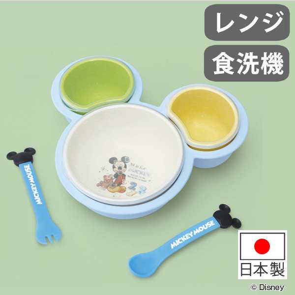 ランチプレート 離乳食パレット ベビー食器 セット ミッキーマウス 食器 子供 日本製 スプーン フォーク 電子レンジ対応 軽い 食洗機の通販はau Pay マーケット リビングート