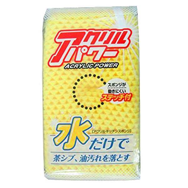 キッチンスポンジ　アクリルキッチンスポンジ （ 食器洗いスポンジ 台所用スポンジ 食器用スポンジ 食器用 グラス用 食器用クリーナー た｜au PAY  マーケット