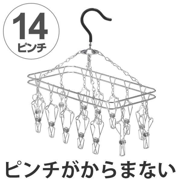 洗濯ハンガー ステンレスハンガーs からまない 14ピンチ ステンレス製 角ハンガー ステンレス 洗濯ハンガー 洗濯物干し 室内干の通販はau Pay マーケット リビングート