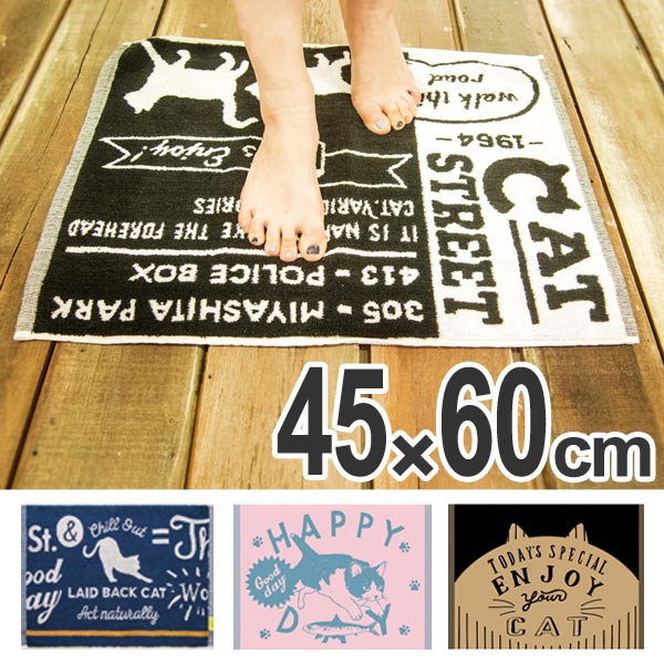 バスマット ネコする Nekosulu 45 60 風呂マット 足ふきマット タオルマット タオル地マット 洗面前マット ジャガード 吸水 ジャの通販はau Pay マーケット リビングート