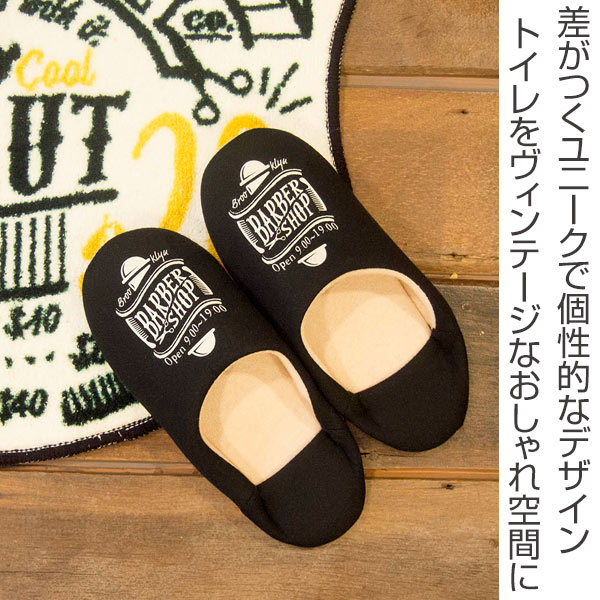 Cozydoors スリッパ Barber トイレスリッパ ルームシューズ ルームスリッパ 洗える ウォッシャブル 前詰め 25 おしゃれ インテリア アの通販はau Pay マーケット リビングート