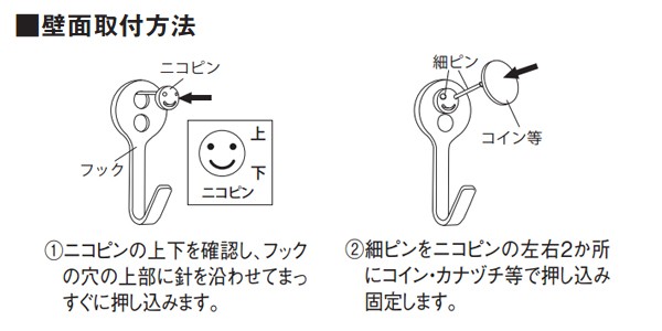 フック ニコピンフック ダブル 石膏ボード用 同色2個入り ピンタイプ （ ピンフック 石膏ボード ベニヤ 石膏 壁 石膏ボード壁用 石の通販はau  PAY マーケット - リビングート