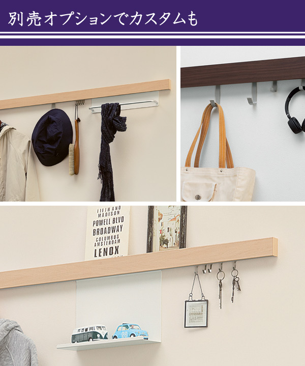 壁掛け フック ハンガーフック 幅60cm 木目調 壁面収納 レール 長押風 ウォールハンガー コートハンガー 壁面 収納 壁掛けハンの通販はau Pay マーケット リビングート