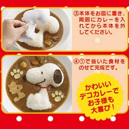 ご飯抜き型 スヌーピー デコカレーごはん型 デコ型 押し型 ご飯型 ライス型 おにぎり型 キャラカレー デコカレー 型 ご飯押しの通販はau Pay マーケット リビングート