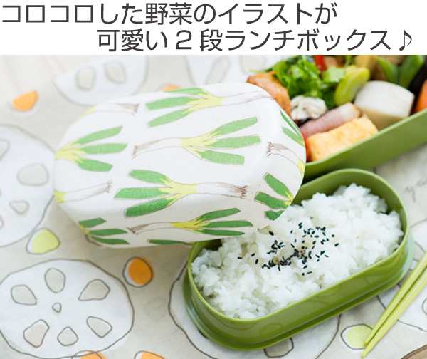 弁当箱 2段 Yasai 布貼ランチボックス 仕切り 510ml お弁当箱 日本製 レンジ対応 シール蓋付き 二段 入れ子 布貼り 小判型 の通販はau Pay マーケット リビングート