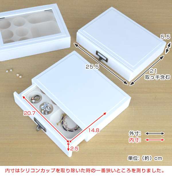 アクセサリーケース 幅26 奥行21 高さ6cm ジュエリーボックス アクセサリー 収納 引き出しタイプ アクセサリーボックス ジュエリーの通販はau Pay マーケット リビングート アクセサリーケース 幅26 奥行21 高さ6cm ジュエリーボックス アクセサリー 収納 引き出しタイプ アクセサリーボックス ジュエリーの通販はau Pay マーケット リビングート