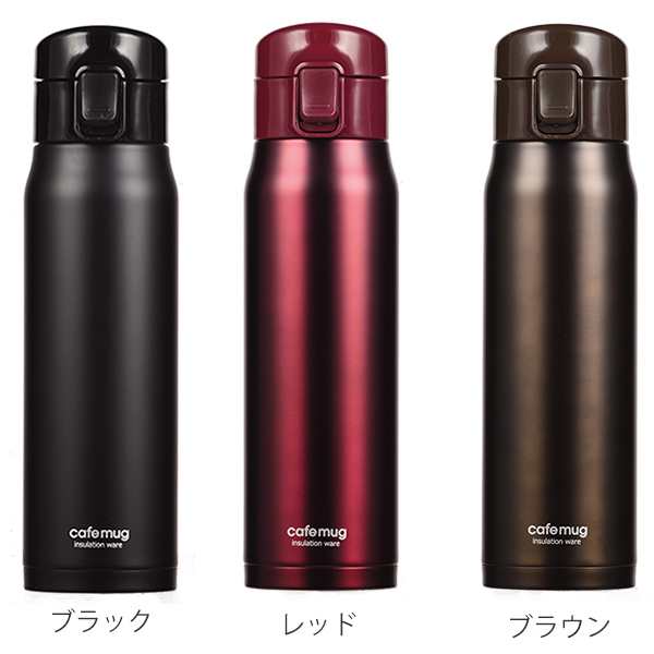 水筒 500ml カフェマグワンタッチ 保温 保冷 スリム ワンタッチ 直飲み ステンレス ステンレスボトル ワンタッチオープン コンパクト の通販はau Pay マーケット リビングート