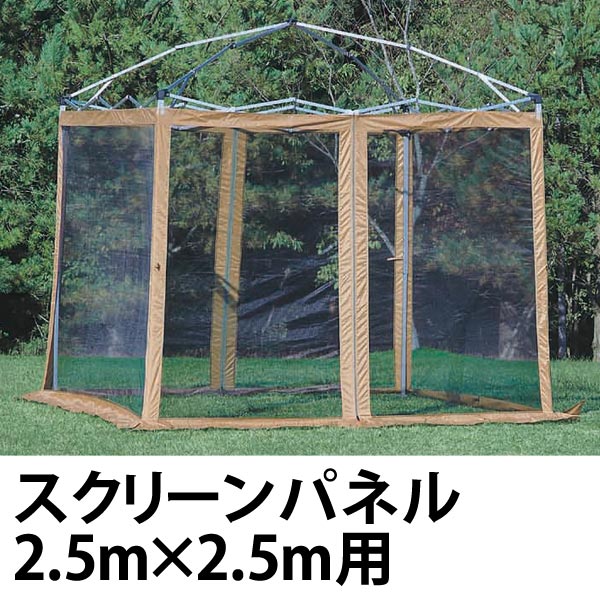 スクリーンパネル 2.5m キャリーバッグ付 （ キャプテンスタッグ 虫除け 防虫 対策 CAPTAIN STAG アウトドア タープ用 シェード用 キャンプ用品 アウトドア用品 害虫対策 ）の通販は