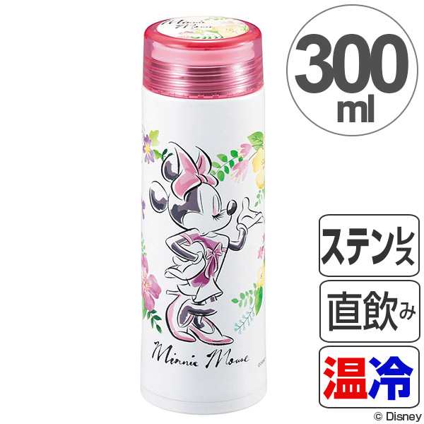 水筒 マグボトル 軽量スリムパーソナルボトル 300ml ディズニー ミニーマウス キャラクター キャラクター ステンレス製 ステンレスボの通販はau Pay マーケット リビングート