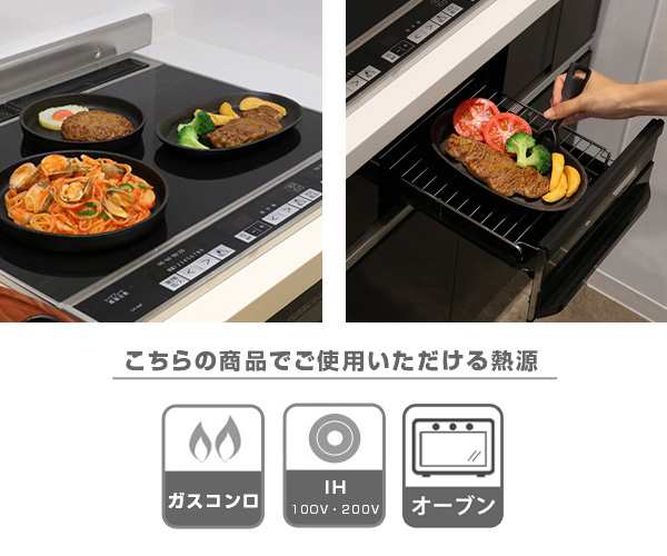 ステーキ皿 鉄板 大判 ステーキ 大判ステーキ皿 24cm 鉄鋳物製 Ih対応 木製プレート付き ハンドル付き ガス対応 鉄製 皿 鉄 鉄器 プレの通販はau Pay マーケット リビングート