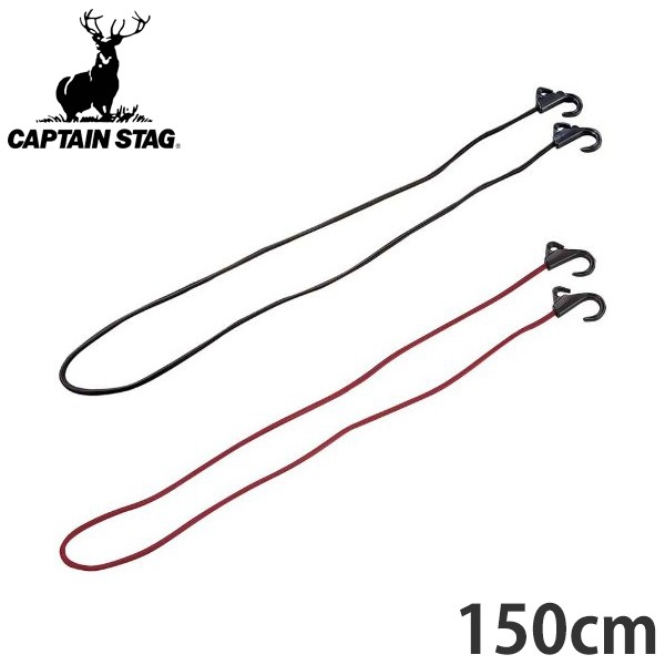 キャリーカート用ゴムバンド キャリー用フック付コード 150cm ゴムひも 荷物 固定 キャプテンスタッグ Cs Captain Stag ゴムロープ 紐の通販はau Pay マーケット リビングート