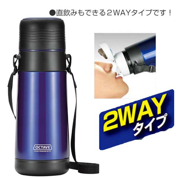 水筒 1リットル オクターブ 広口ダブルステンレスボトル 1000ml ステンレスボトル 保温 保冷 ステンレス ステンレス製 コップ付き コの通販はau Pay マーケット リビングート