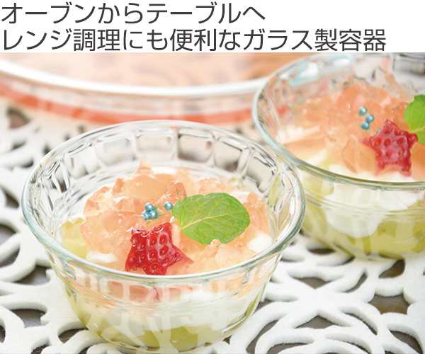 プリンカップ 強化ガラス 360ml パイレックス Pyrex 食器 プリン カップ 容器 耐熱 ガラス オーブン 電子レンジ デザートカップ ココの通販はau Pay マーケット リビングート