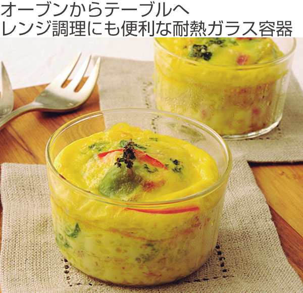 プリンカップ 耐熱ガラス 170ml パイレックス Pyrex ラメキン 皿 食器 ココット 容器 耐熱 ガラス オーブン 電子レンジ プリン カップの通販はau Pay マーケット リビングート