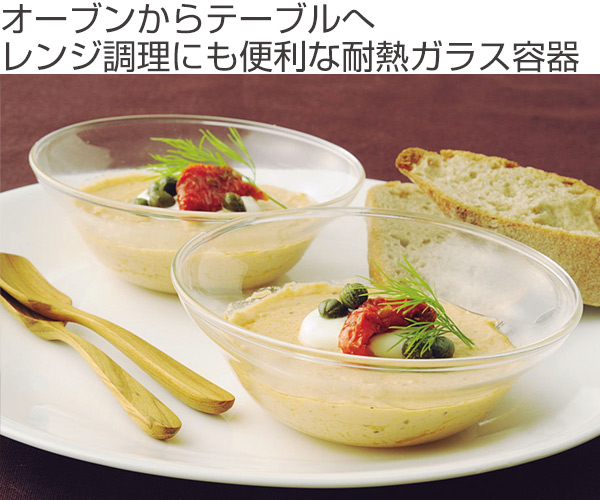 ボウル 耐熱ガラス 210ml パイレックス Pyrex 皿 食器 お皿 小鉢 容器 耐熱 ガラス オーブン 電子レンジ 耐熱皿 食洗機対応 電子レンの通販はau Pay マーケット リビングート