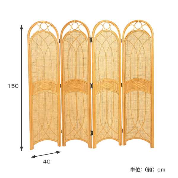 籐　スクリーン　4連　衝立　アジアン家具　高さ150cm （ 送料無料 籐製 ラタン ラタン製 ついたて 間仕切り パーテーション アジアン ア｜au  PAY マーケット