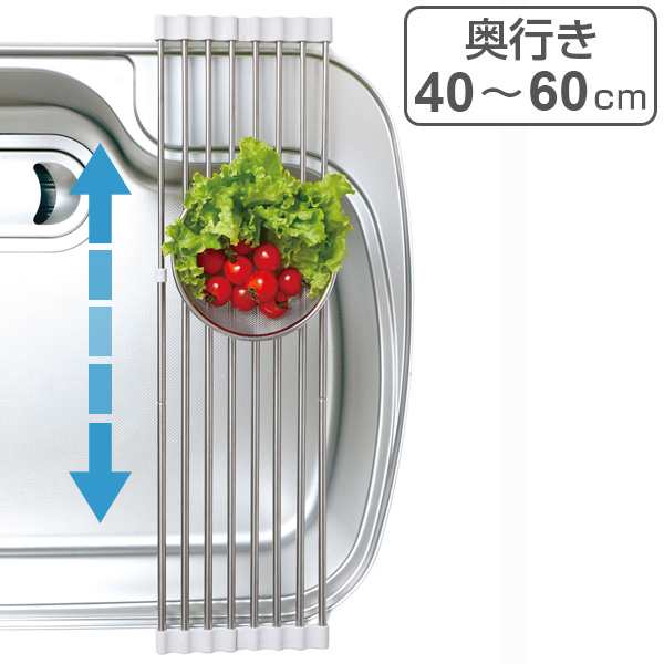 スライドラック 伸縮タイプ たためるシンクラック 奥行き40 60cm 水切りトレー シンクラック 水切りラック 折り畳み水切りラック デの通販はau Pay マーケット リビングート