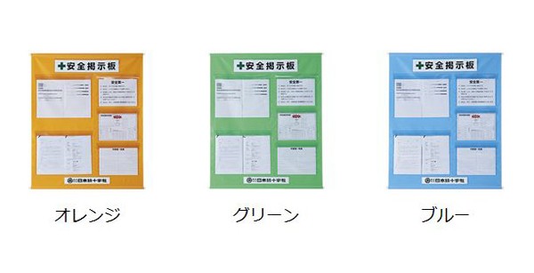 工事管理懸垂幕 安全掲示版 5ポケット （ 送料無料 懸垂幕 安全 工事