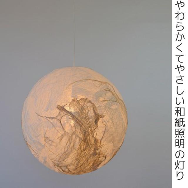 ペンダントライト 和紙 楮固め 34cm 送料無料 照明 天井 和風照明 和室 和モダン 照明器具 1灯ペンダント Led 電気 ペンダント照明の通販はau Pay マーケット リビングート