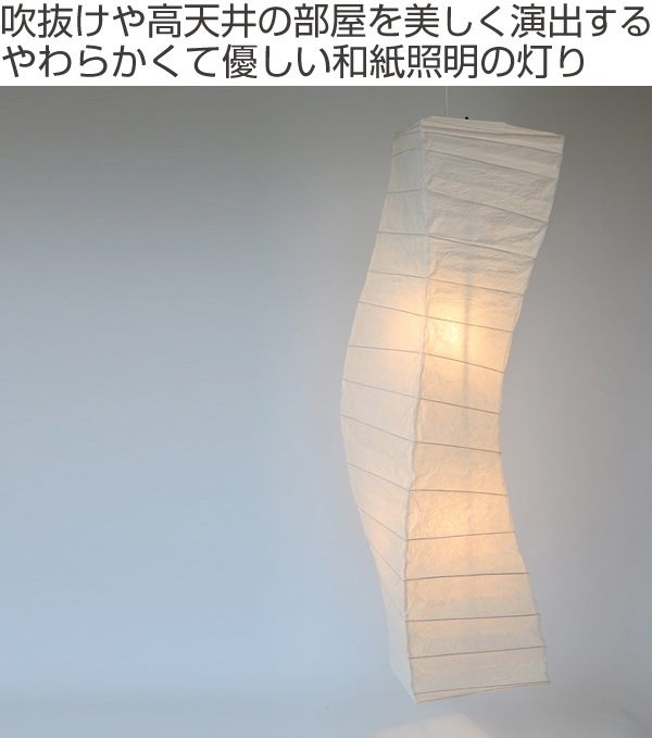 ペンダントライト 和紙 大型照明 揉み紙 波型 2灯 （ 照明 天井 和風照明 和モダン 照明器具 2灯ペンダント LED 電気 ペンダント照明 インテリア シーリングライト 2灯式 天井高 美濃和紙 シェード ）_1