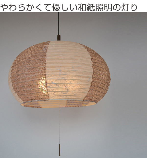 ペンダントライト 和紙 ペンダントランプ 雲龍ベージュX麻葉唐茶 3灯 （ 照明 和室 和風照明 照明器具 和室用 和モダン 天井 3灯ペンダント LED 電気 ペンダント照明 インテリア 3灯式 ）_1