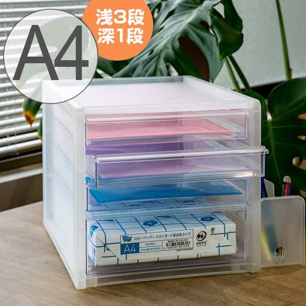 レターケース A4 浅3深1段 半透明 squ＋ ナチュラ ソーフィス （ 収納 ファイルケース プラスチック 引き出し 書類整理 浅型 深型  クリア｜au PAY マーケット