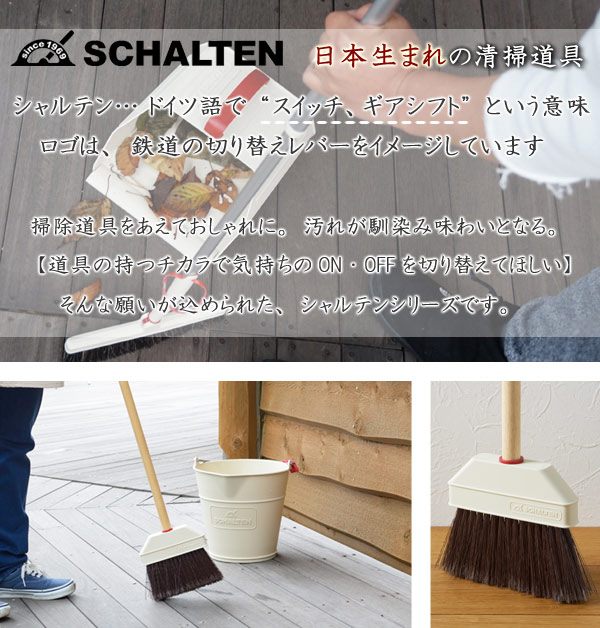 ほうき ロングブルーム Schalten 木柄 長柄 おしゃれ 日本製 ホウキ 箒 清掃用品 掃除用品 掃除グッズ 清掃グッズ 清掃 掃除 玄の通販はau Pay マーケット リビングート ほうき ロングブルーム Schalten 木柄 長柄 おしゃれ 日本製 ホウキ 箒 清掃用品 掃除用品 掃除グッズ 清掃グッズ 清掃 掃除 玄の通販はau Pay マーケット リビングート