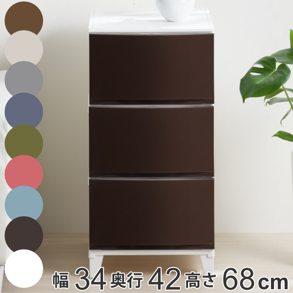 チェスト 3段 ルームスシェード 幅34 奥行42 高さ68cm 収納 引き出し 収納ケース 収納チェスト 衣類収納 ローチェスト 引出し 小物の通販はau Pay マーケット リビングート