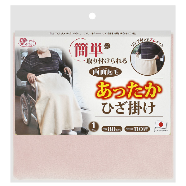 ひざ掛け ブランケット ワンタッチひざ掛け ひざかけ 福祉 介護 リング入り 落ちない ズレにくい ずれない 膝掛け 車椅子 車いす 車の通販はau Pay マーケット リビングート