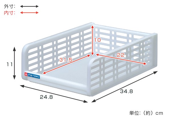 ファイルトレー 幅25×奥行35×高さ11cm A4 縦 レタートレー 収納