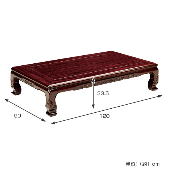 座卓 ローテーブル 木製 屋島 幅120cm （ 紫檀 化粧シート仕上げ