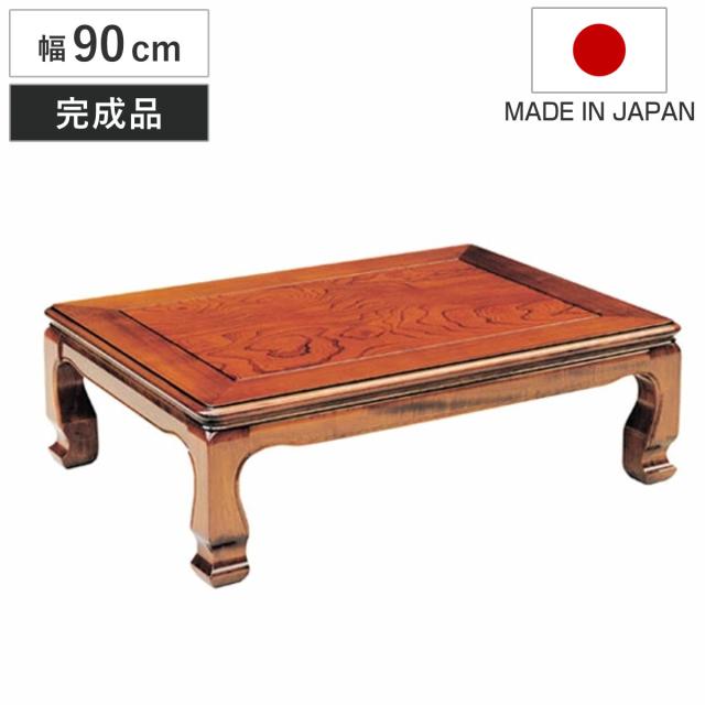 座卓 ローテーブル 木製 天草 90cm角 （ ケヤキ 突板仕上げ 欅 日本製 テーブル 和風 ）の通販は 27,820円