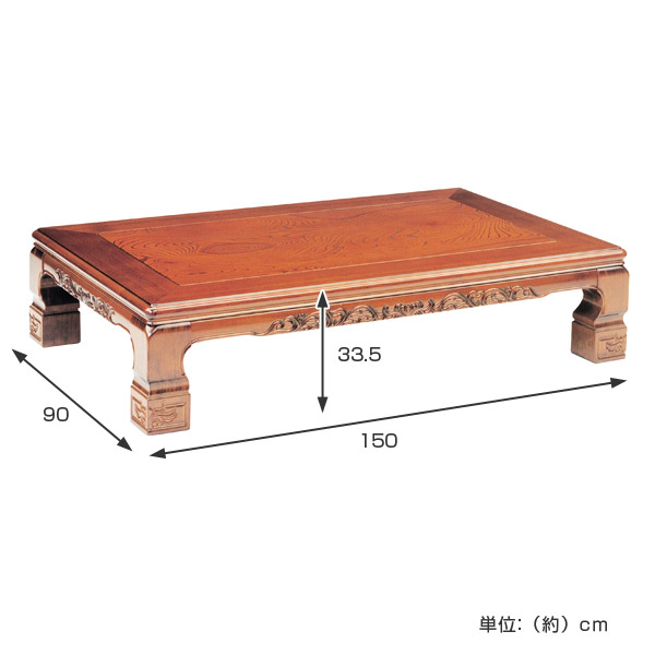 座卓 ローテーブル 木製 吉野 幅150cm （ ケヤキ 突板仕上げ 欅 日本製 ）