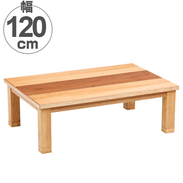 家具調こたつ 座卓 継ぎ脚付 突板仕上げ ジュン 幅120cm （ こたつ コタツ コタツテーブル ローテーブル リビングテーブル 継ぎ脚 継足付き 食卓 こたつ本体 ウォルナット ウォールナット 長方形 木製 ）