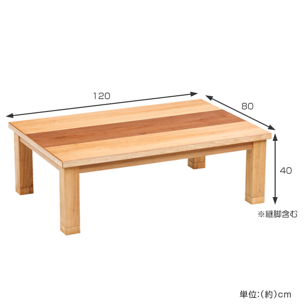 家具調こたつ 座卓 継ぎ脚付 突板仕上げ ジュン 幅120cm （ こたつ コタツ コタツテーブル ローテーブル リビングテーブル 継ぎ脚 継足付き 食卓 こたつ本体 ウォルナット ウォールナット 長方形 木製 ）