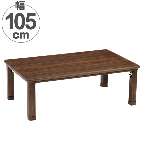 家具調こたつ 座卓 折れ脚 突板仕上げ 角丸ウォールナット 幅105cm （ こたつ コタツ コタツテーブル ローテーブル リビングテーブル 継ぎ脚 継足付き 食卓 こたつ本体 ウォルナット ウォールナット 長方形 木製 ）