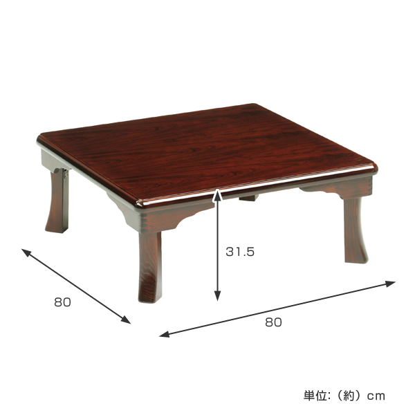 激渋　昭和レトロ 折りたたみ式座卓 正方形　75cm 折脚 角座卓/折りたたみテーブル 【正方形 幅75cm】 木製 木目調