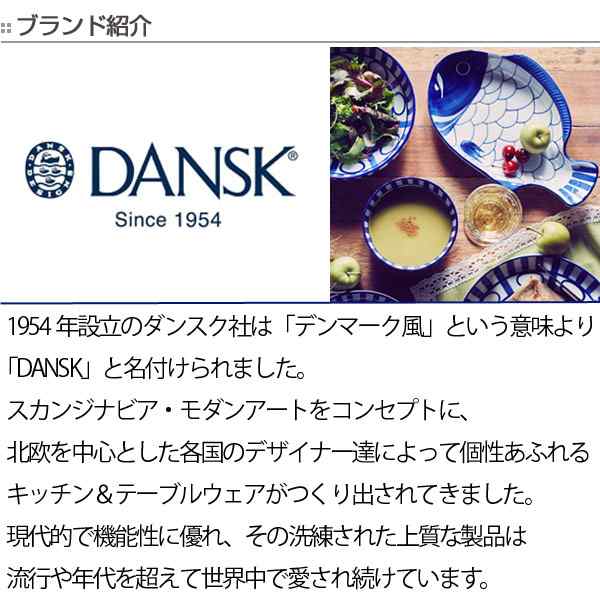 ダンスク DANSK スモールフィッシュプラター アラベスク 洋食器